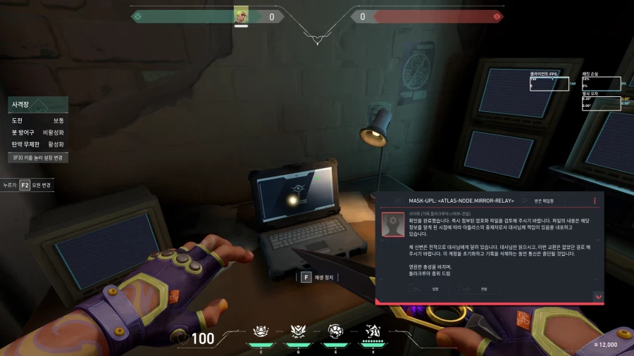 [발로란트] 12.01 패치 신규 배경 이야기_1.webp