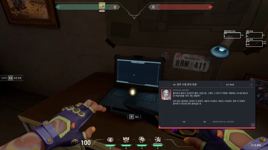 [발로란트] 12.01 패치 신규 배경 이야기_3.webp