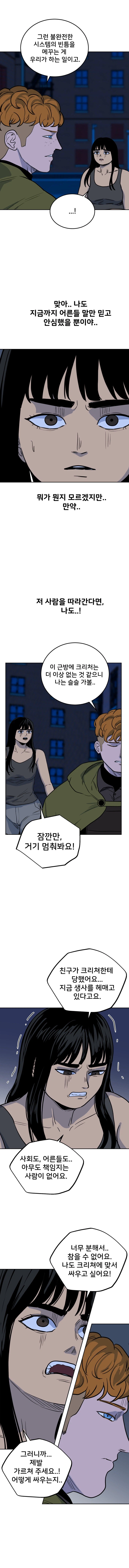 얼터에고 3화. 의지_3.webp