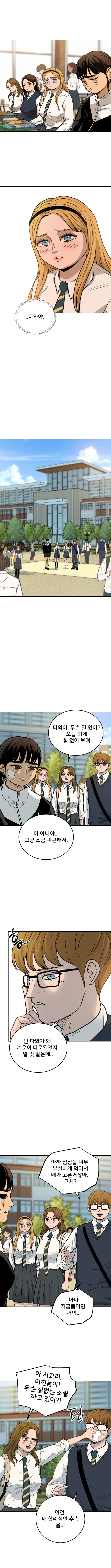 얼터에고 3화. 의지_8.webp