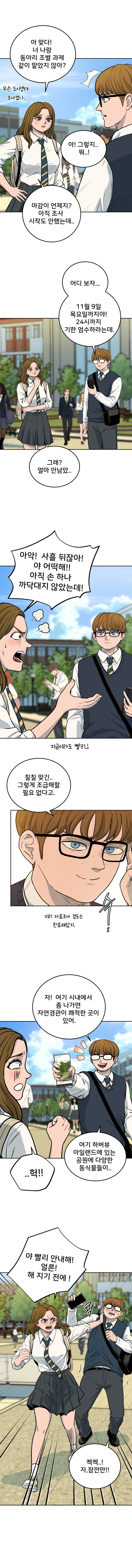 얼터에고 3화. 의지_10.webp