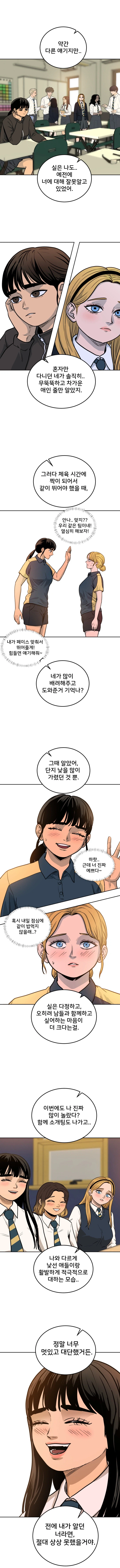 얼터에고 3화. 의지_12.webp