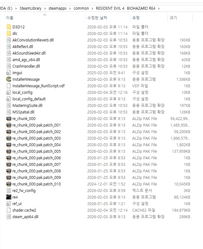 바하4 re 실행이 안됩니다.._1.png