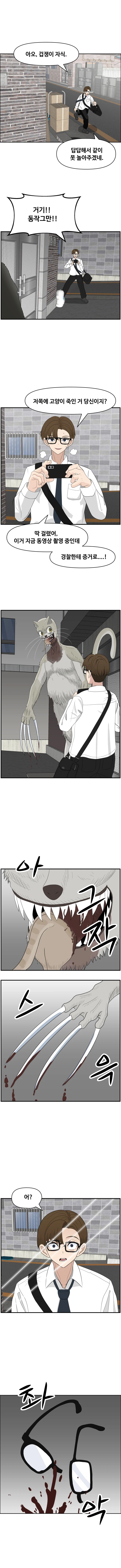 항마의 영웅들 - 10화_3.webp