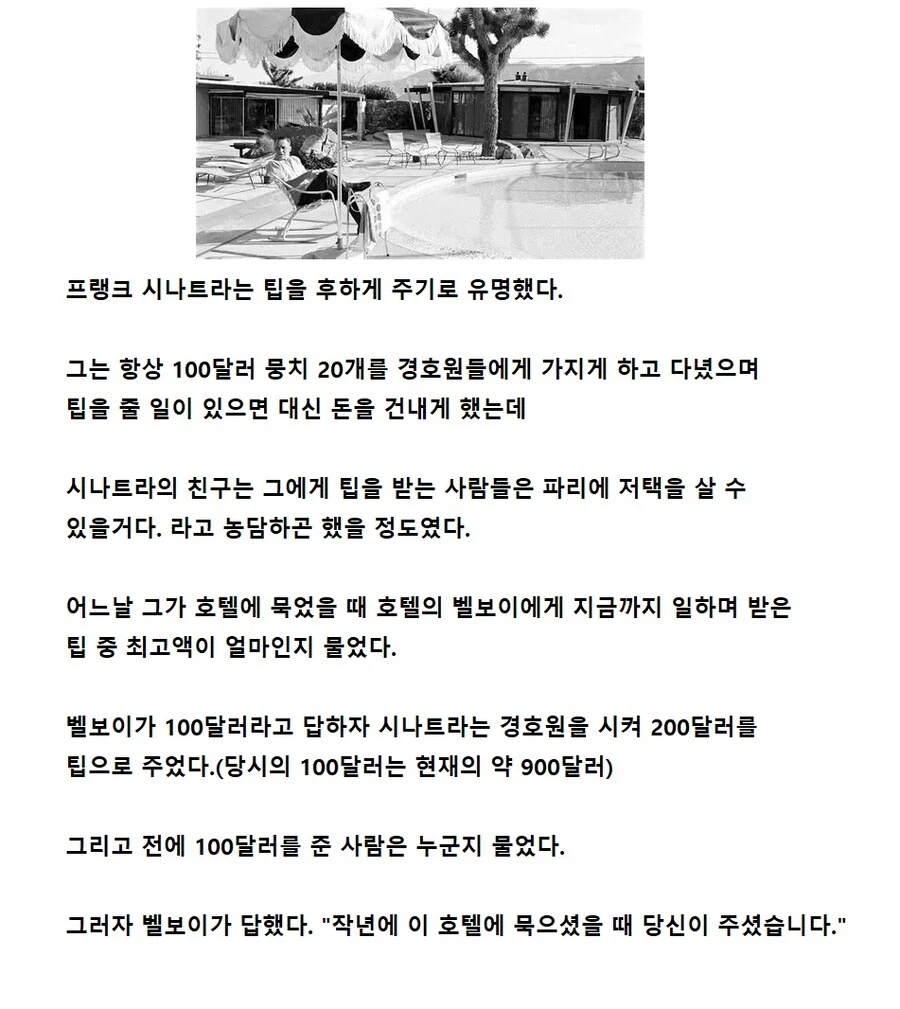 지금까지 받아본 팁 중 가장 큰 금액_1.webp