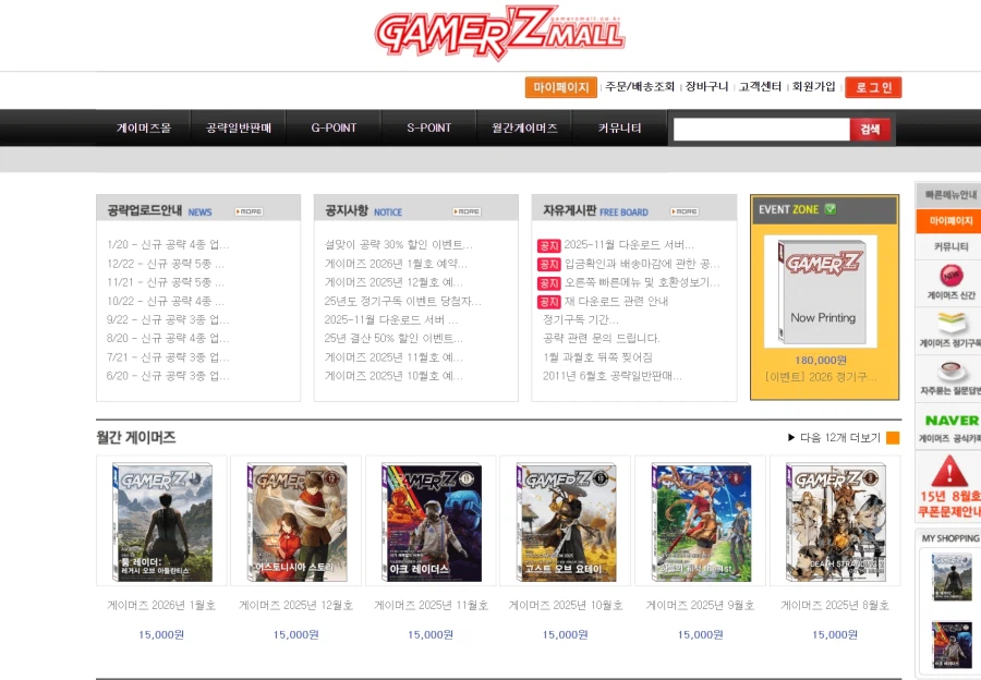 한국의 마지막 게임 잡지 .JPG_3.webp