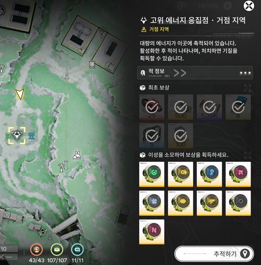 기질 가이드 1 - 무기의 속성 및 기질 소개_11.png