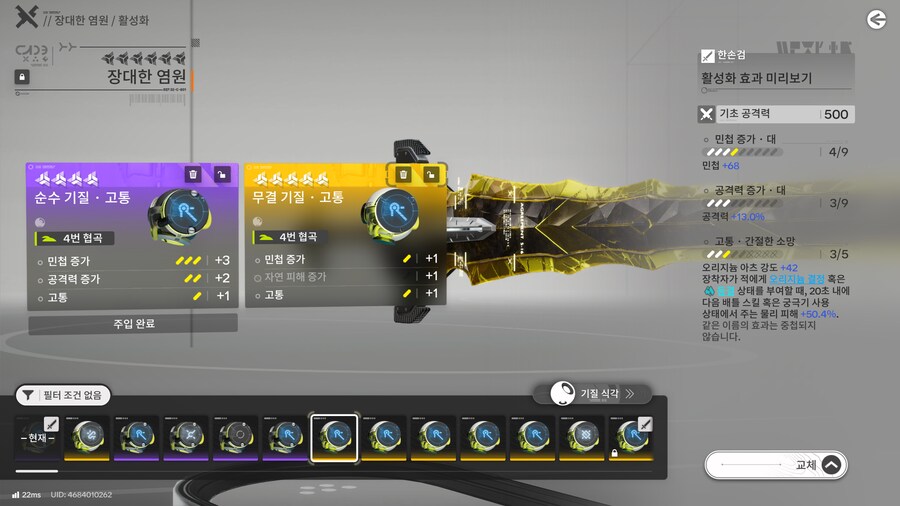 기질 가이드 2 - 기질 속성과 기질 식각( 강화 ) 그리고 기질 파밍_2.png