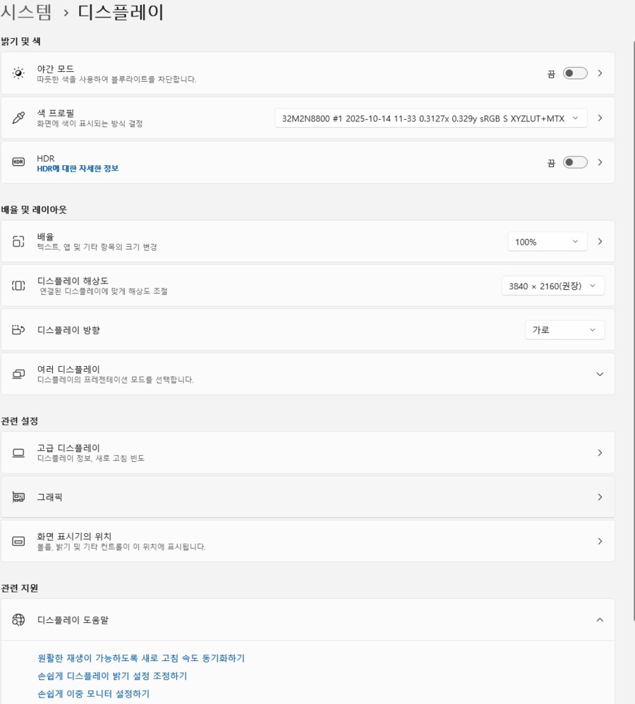 코드 베인2 pc판 자체 최적화 방법._1.png