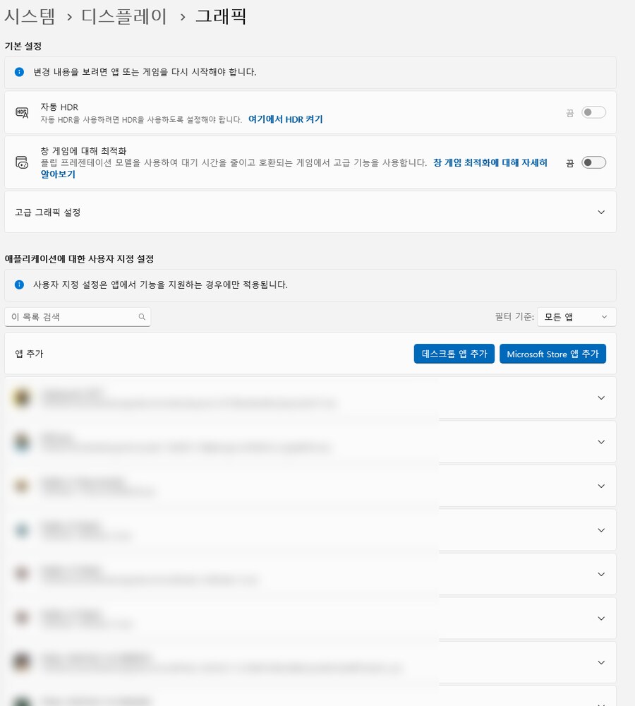 코드 베인2 pc판 자체 최적화 방법._2.png