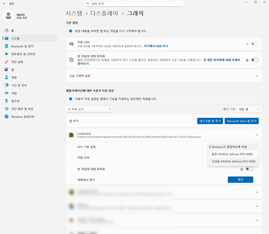 코드 베인2 pc판 자체 최적화 방법._4.png