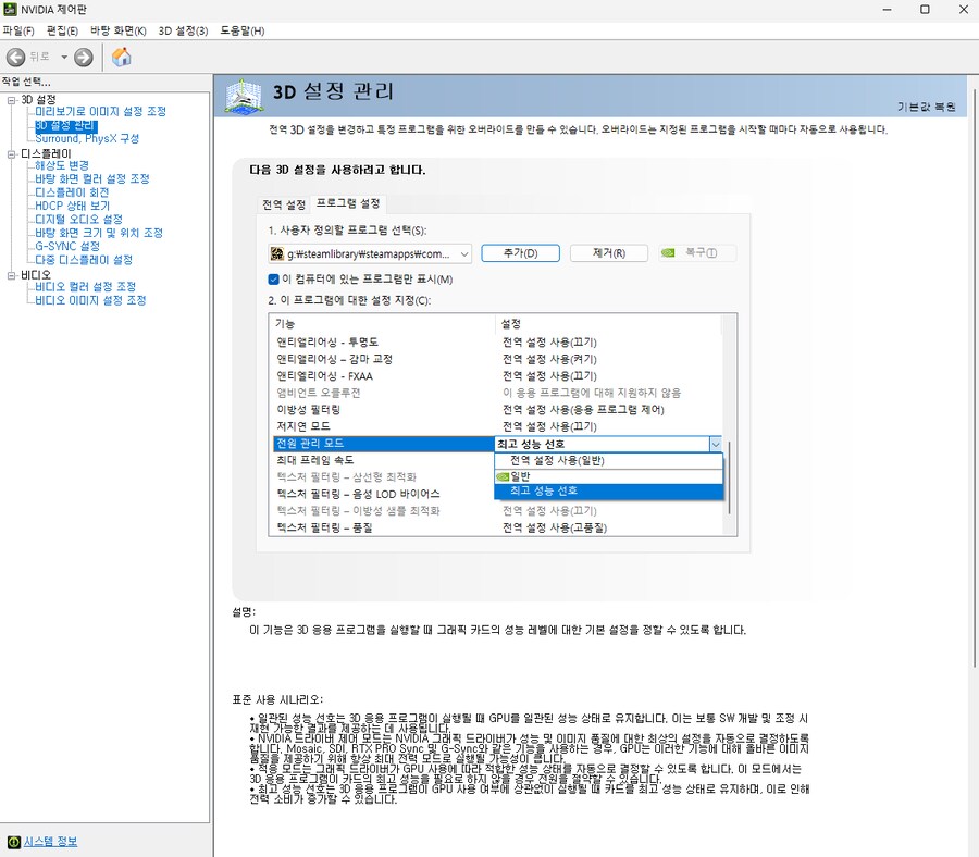 코드 베인2 pc판 자체 최적화 방법._14.png