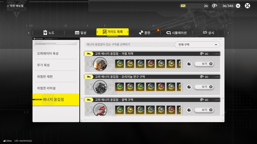 기질 가이드 2 - 기질 속성과 기질 식각( 강화 ) 그리고 기질 파밍_14.png