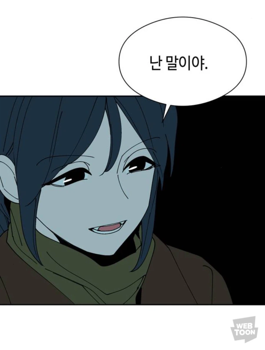 코즈믹 호러적 존재의 고기를 먹고 싶다 하니 한 말_1.webp