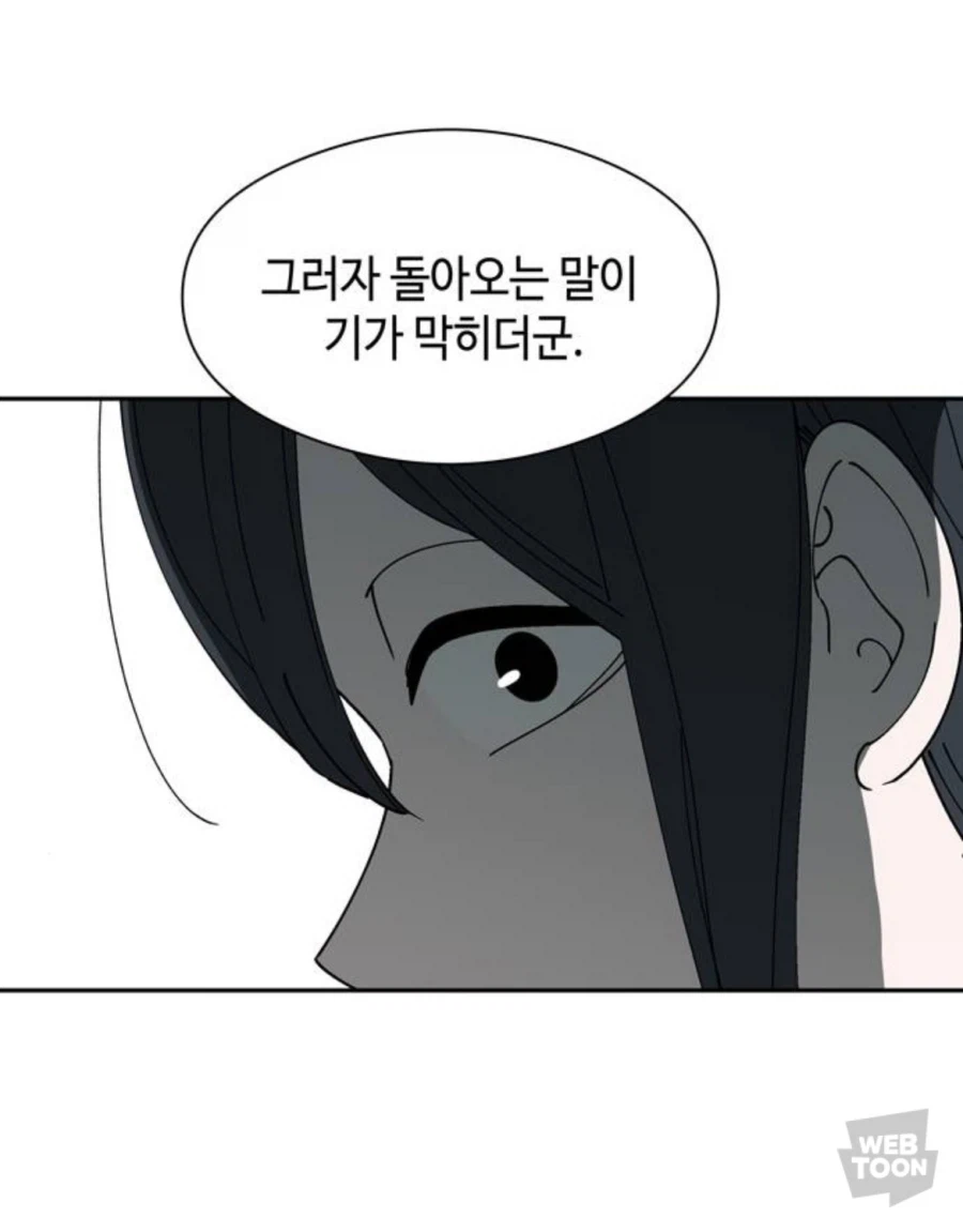 코즈믹 호러적 존재의 고기를 먹고 싶다 하니 한 말_4.webp