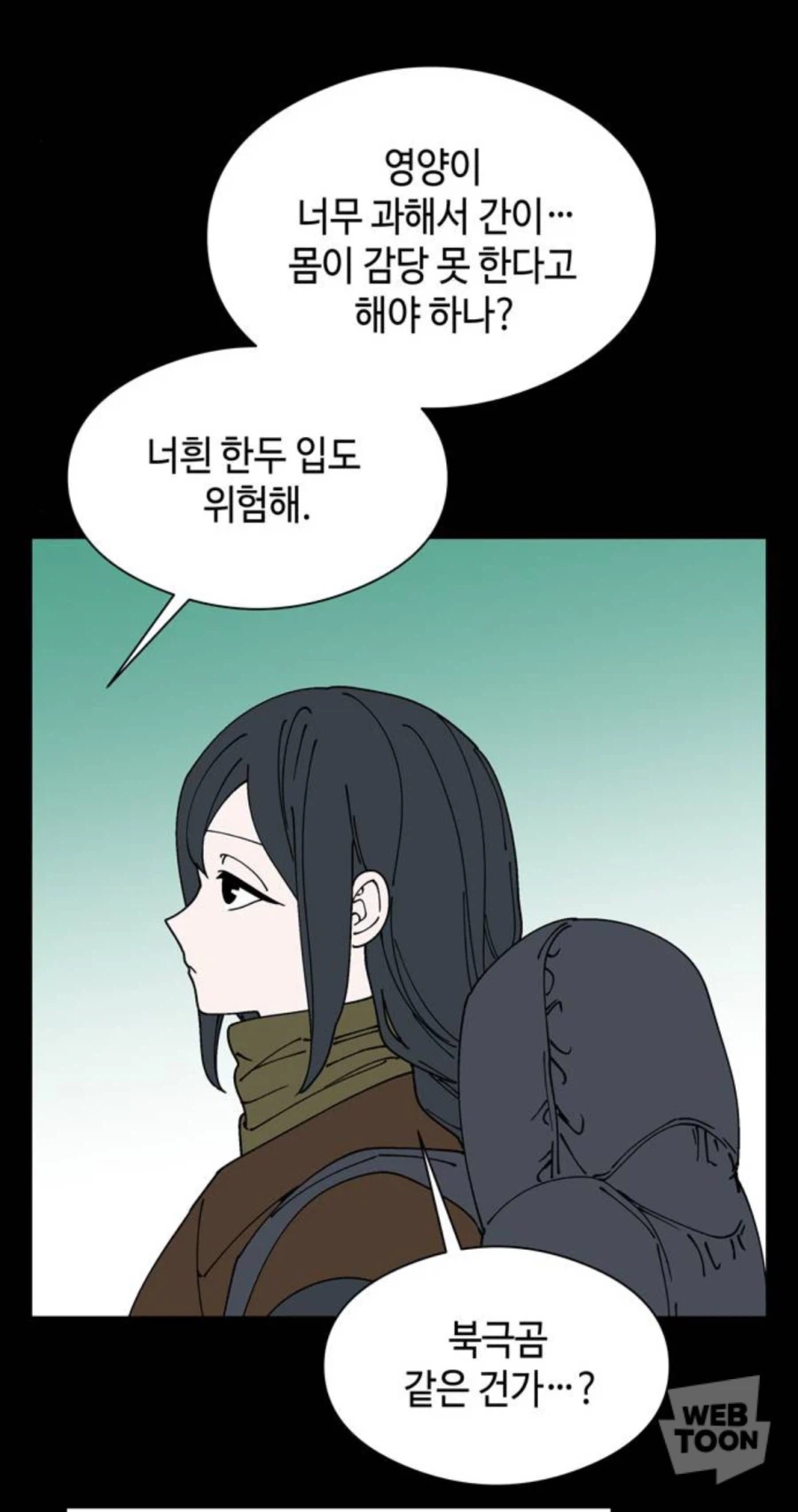 코즈믹 호러적 존재의 고기를 먹고 싶다 하니 한 말_9.webp