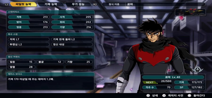 슈로대Y DLC2 짐 다운됩니다_5.jpg