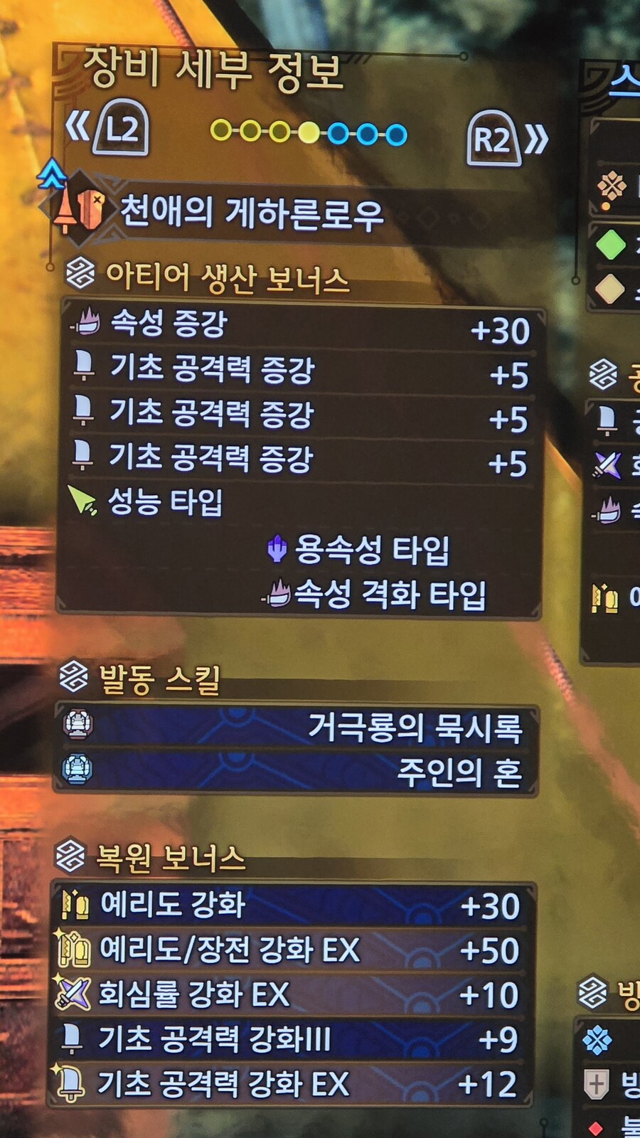 [랜스] 거극 주혼 랜스 2가지_2.jpg