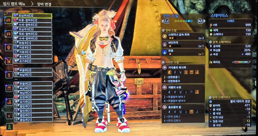 [랜스] 거극 주혼 랜스 2가지_4.jpg