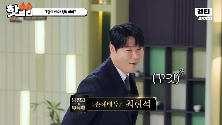 유튜브) 유명 스타 셰프 시상식 태도 논란_6.webp