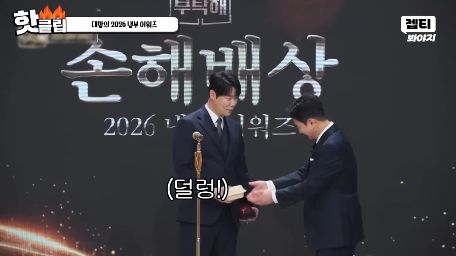 유튜브) 유명 스타 셰프 시상식 태도 논란_12.webp