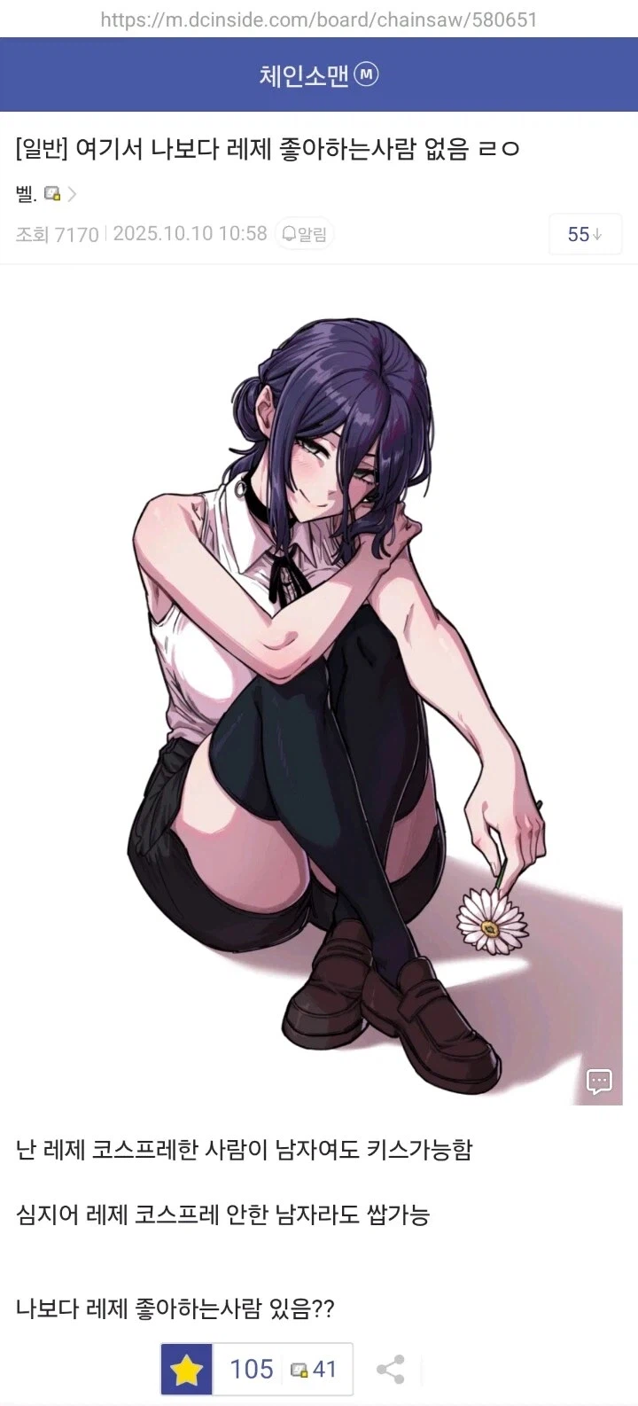 레제 애호가 호소인 txt._1.webp