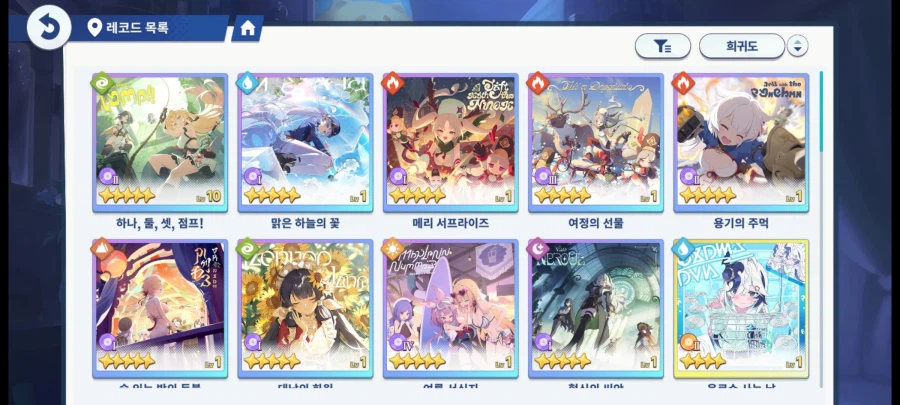 스텔라소라 미연동 올컬렉 진행계 및 진행계 판매_26.webp