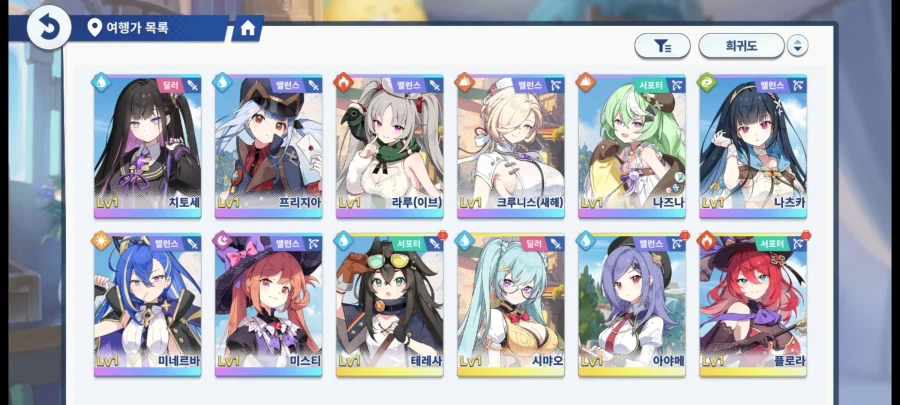 스텔라소라 미연동 올컬렉 진행계 및 진행계 판매_30.webp