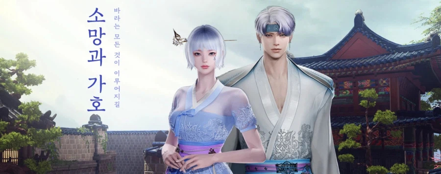 [로아] 로스트아크 '소망과 가호' 설날 의상 아바타 출시_1.webp