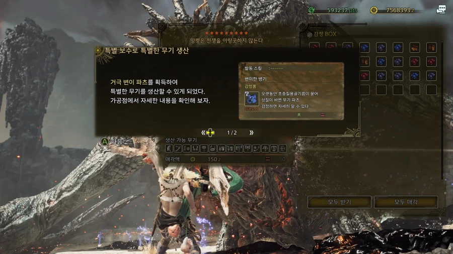 몬스터 헌터 와일즈_14.webp