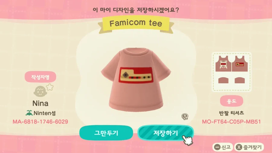 한국닌텐도, 모여봐요 동물의 숲에서 닌텐도 게임기 마이 디자인을 배포_12.webp