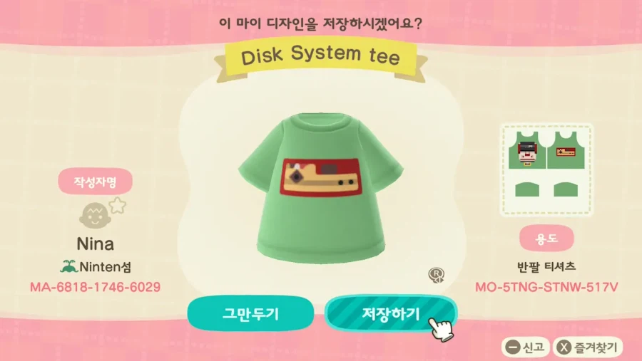 한국닌텐도, 모여봐요 동물의 숲에서 닌텐도 게임기 마이 디자인을 배포_14.webp