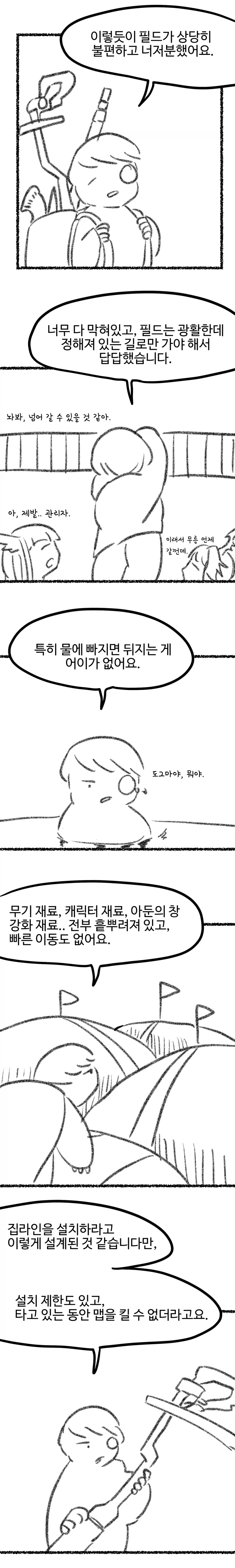 엔드필드를 해봤다.manhwa_9.webp