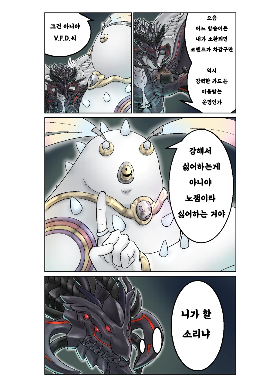 마듀 삼환신_5.webp