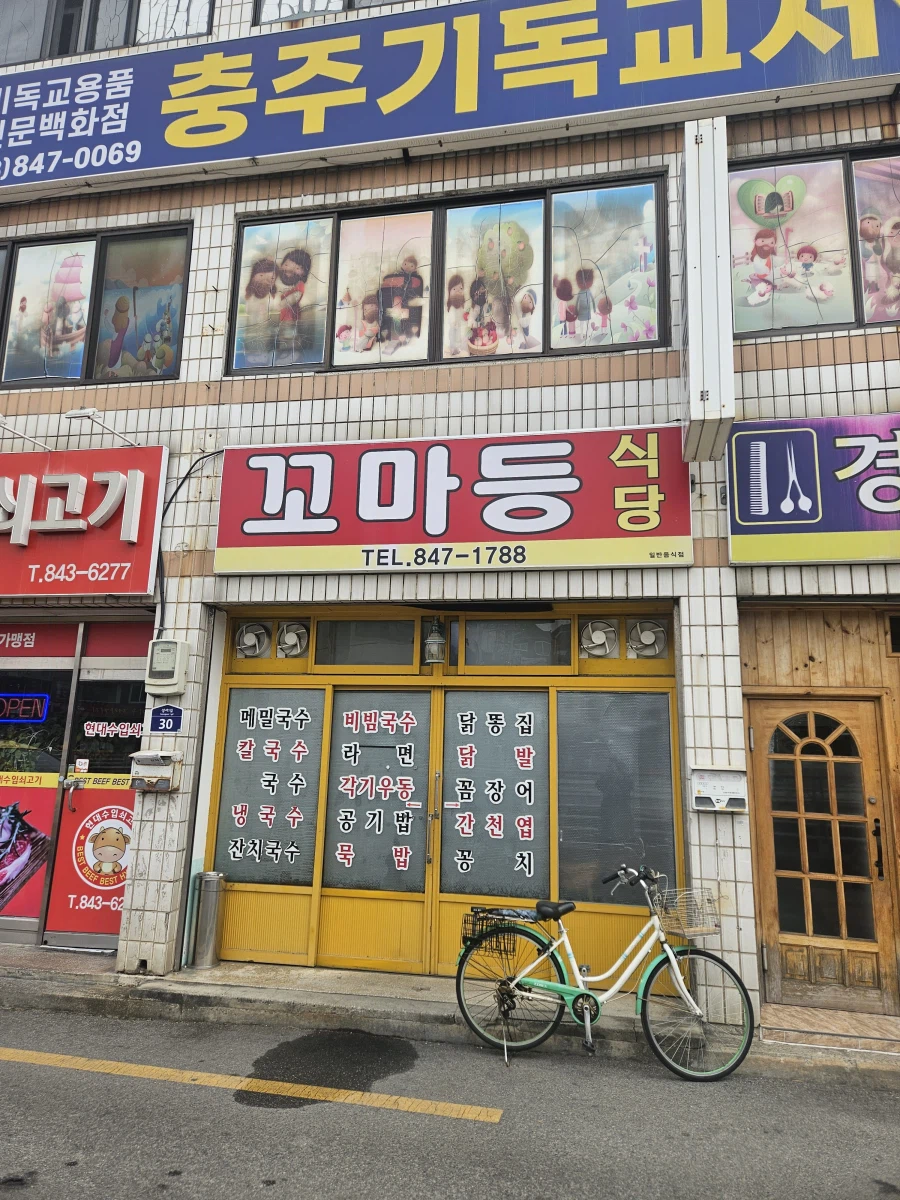 [충주] 가끔 땡기는 비빔국수_1.webp