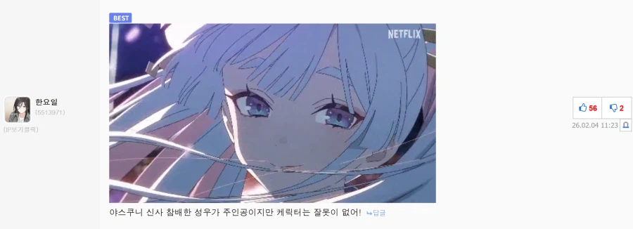 저격) 야스쿠니 신사 참배 성우 저격하는건 알겠는데_1.webp