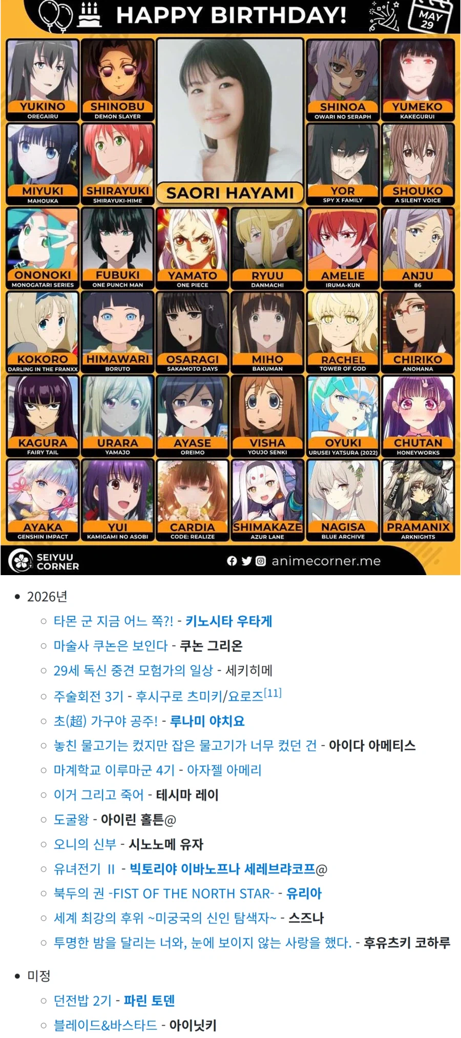 저격) 야스쿠니 신사 참배 성우 저격하는건 알겠는데_3.webp