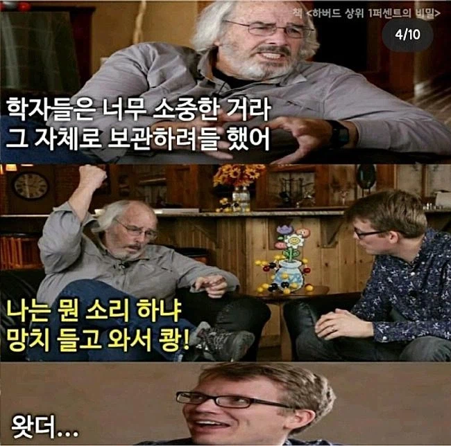 공룡 알을 박살낸 유명 고생물학자 근황_3.webp