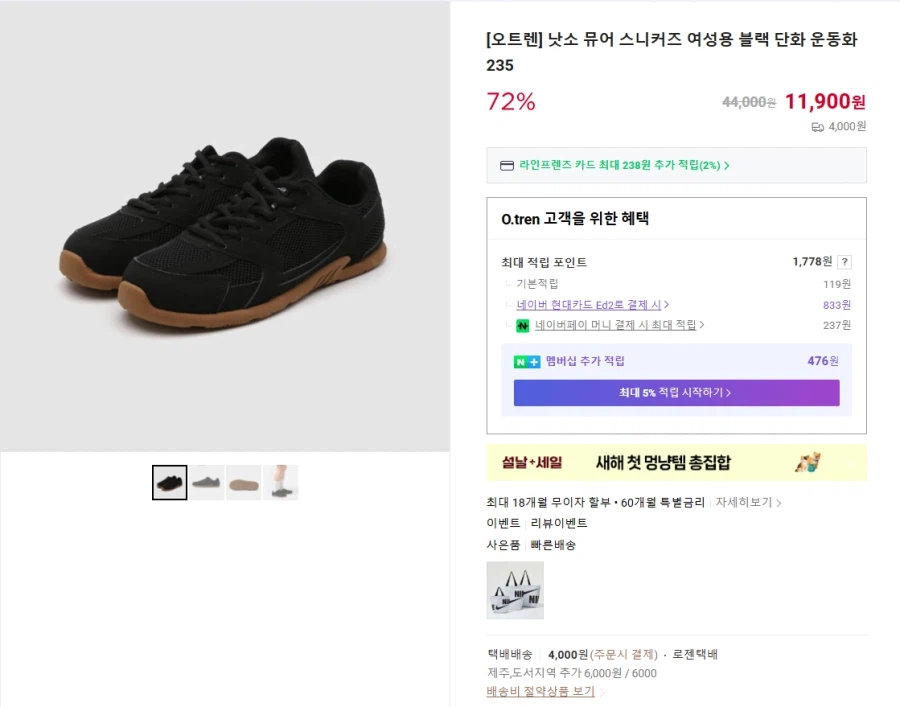 낫소 뮤어 스니커즈 여성용 블랙 단화 운동화 (11900/4000원)_1.webp