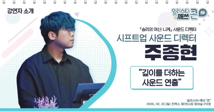 일러스타) 깨스통이 주관하는 콘 라인업이 좋네_1.webp