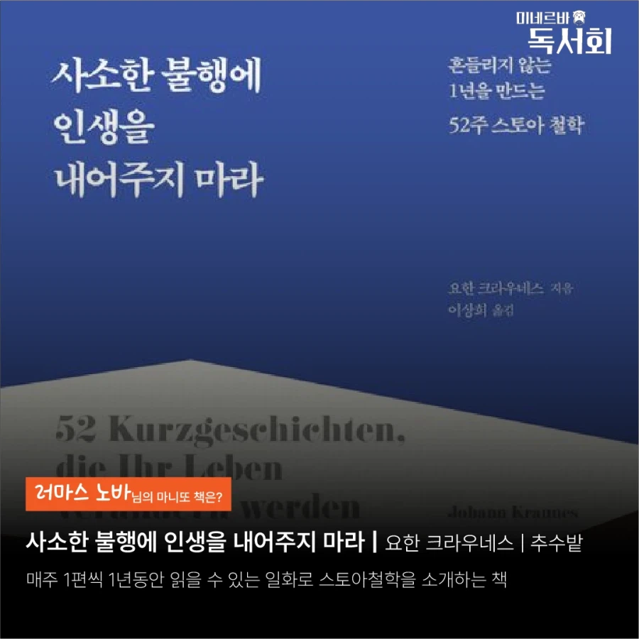 미네르바 독서회 2월의 책은?_2.webp