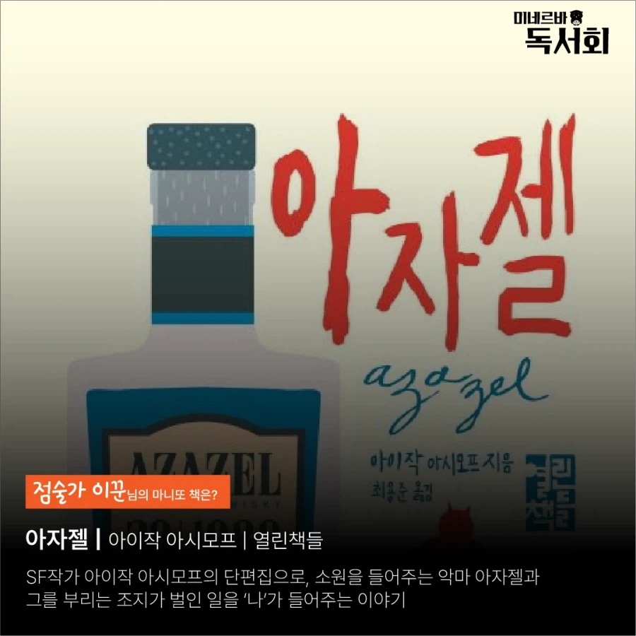 미네르바 독서회 2월의 책은?_3.webp