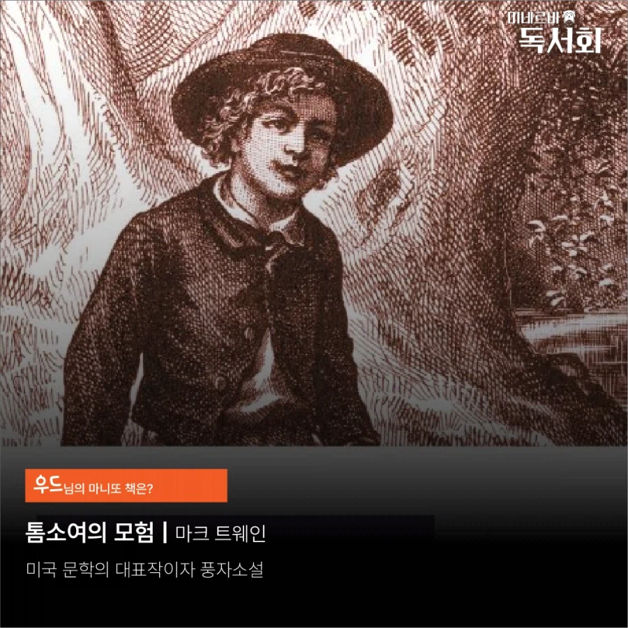 미네르바 독서회 2월의 책은?_5.webp