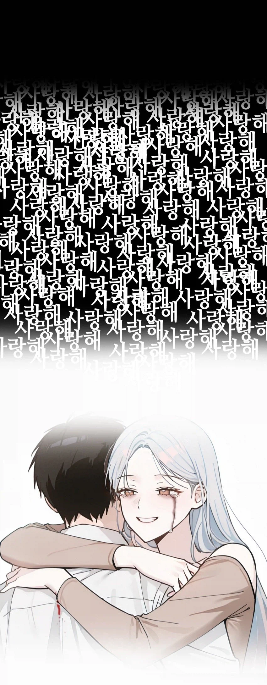 한요일)얀데레 이루하_3.webp