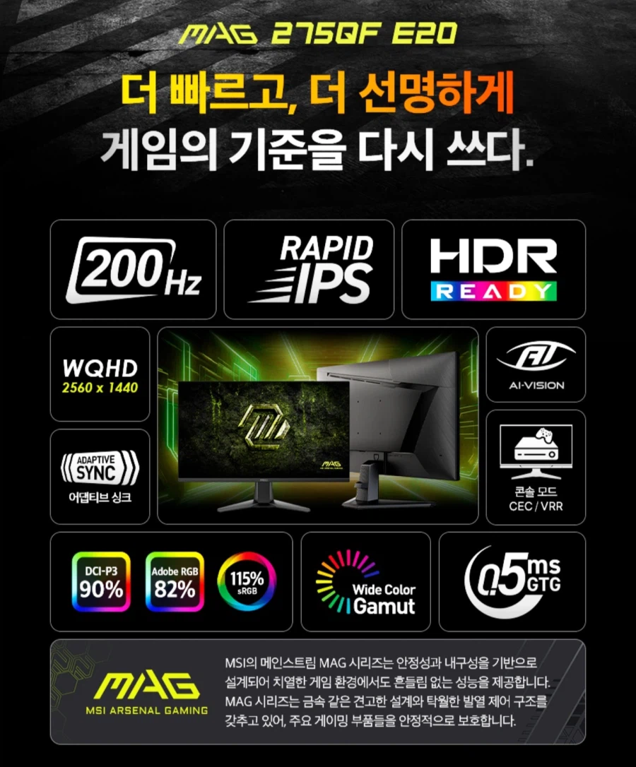 [지마켓]MSI MAG 275QF E20Rapid IPS모니터/카드149,060원_3.webp