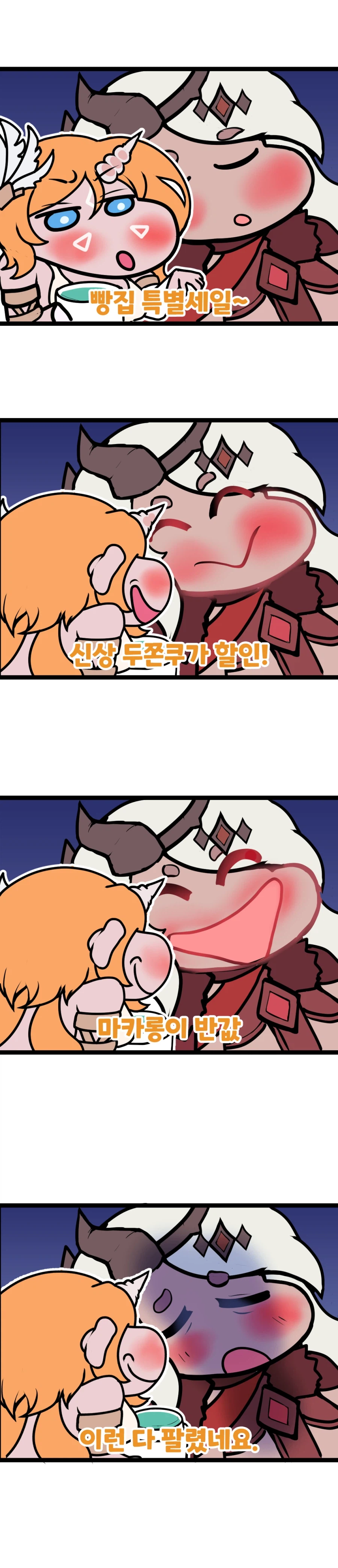 [트릭컬] 아사나는 못말려_1.webp