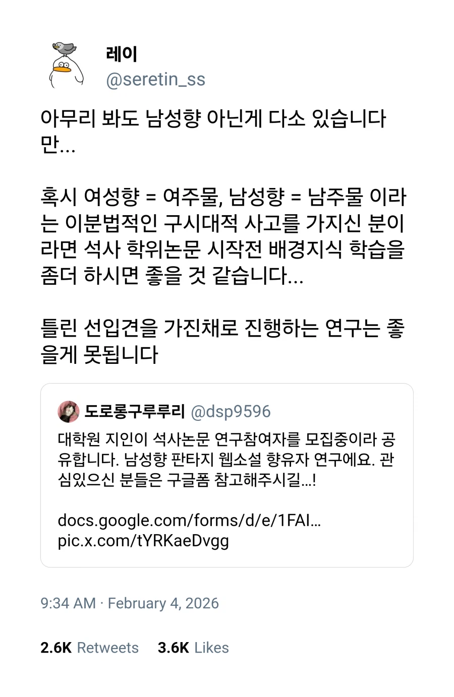 남성향 웹소설 연구 중입니다 ~_2.webp