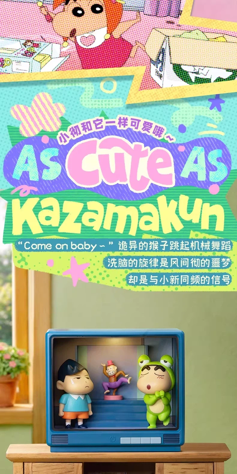 [52토이즈] 레트로TV 크레용 신짱(짱구는 못말려)_10.webp