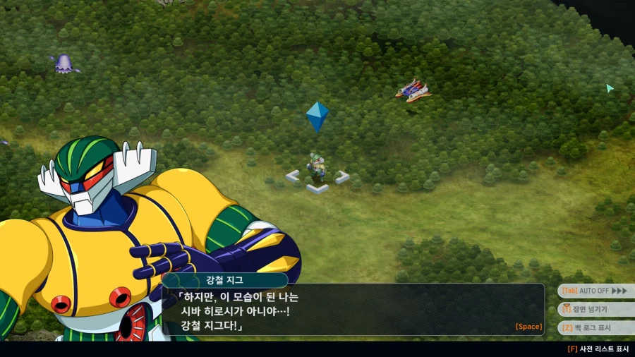 슈로대)지그는 변신씬 이렇게 햇네_3.webp