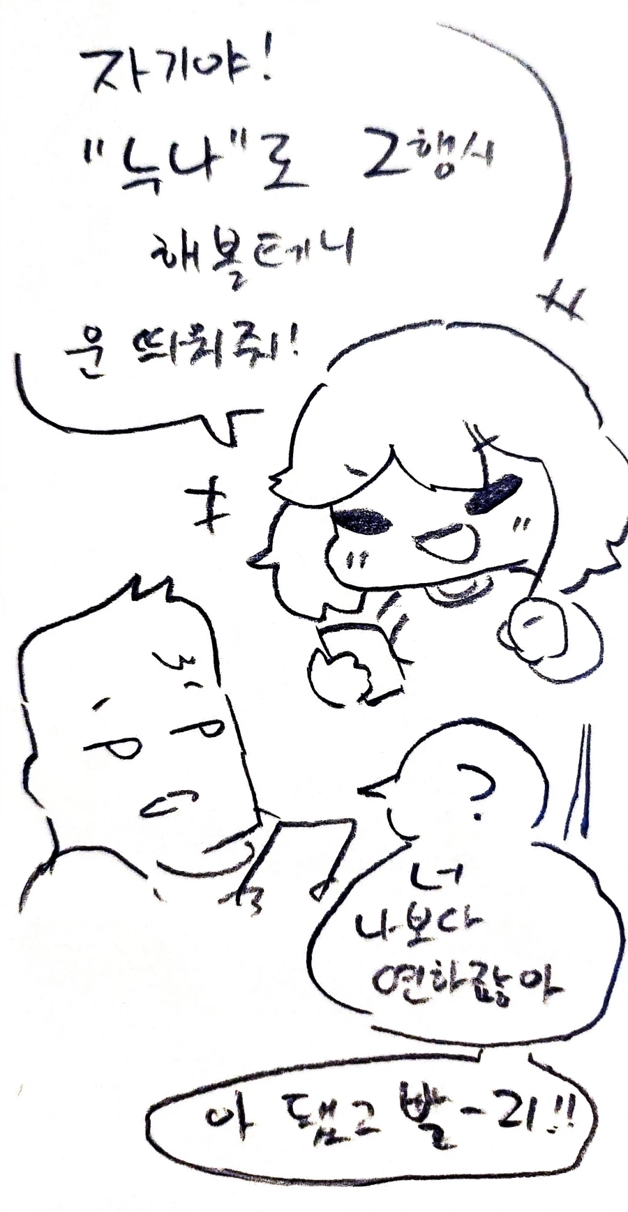 누나로 이행시하는 .manhwa_1.webp